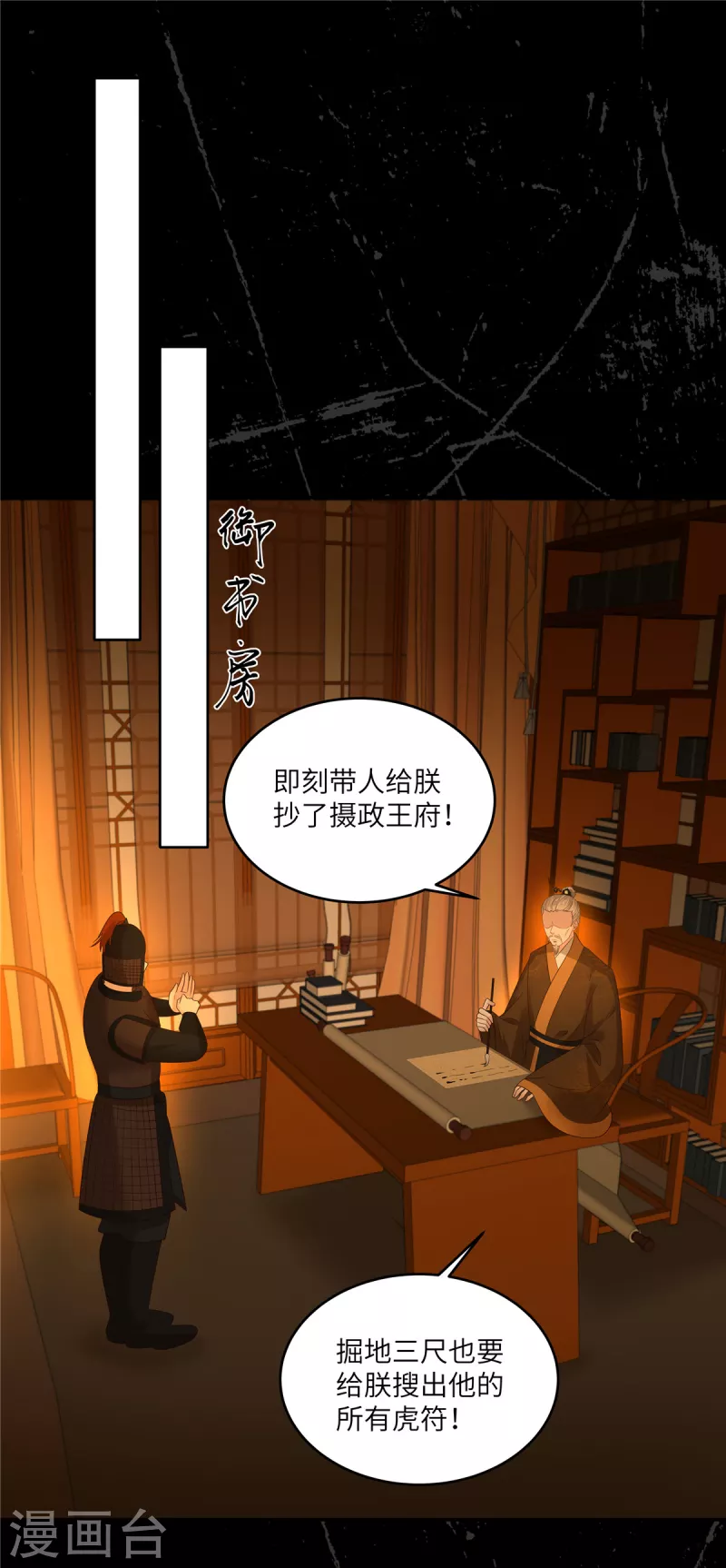 第257话 这妖孽简直太乱来了-第259话