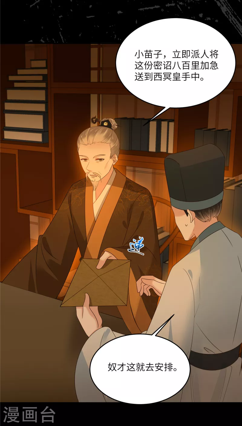 第257话 这妖孽简直太乱来了-第259话