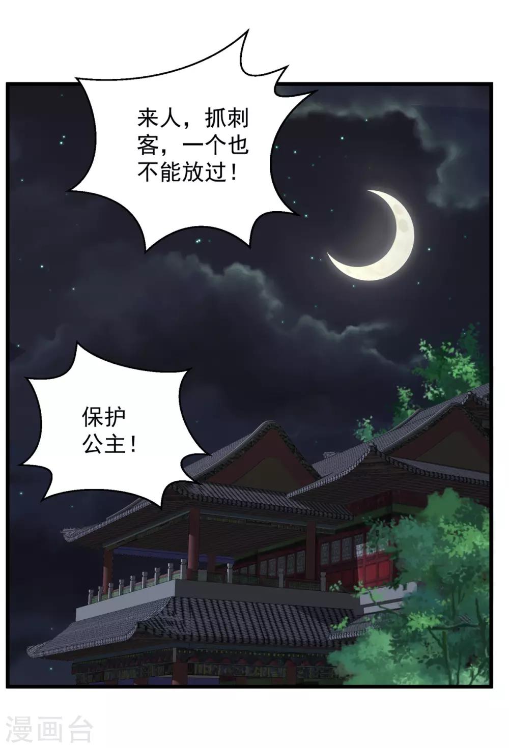 第27话 人生全靠演技-第27话