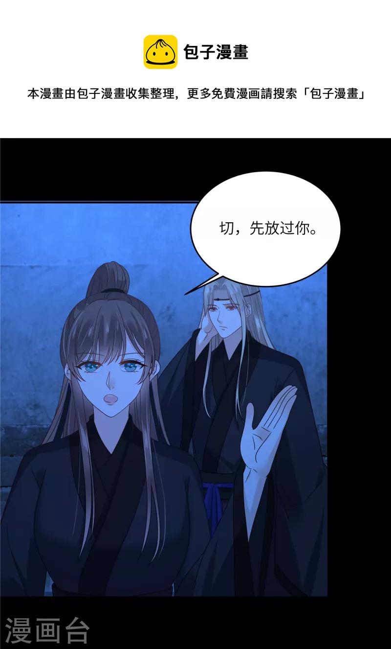第259话 突然好想媳妇-第261话