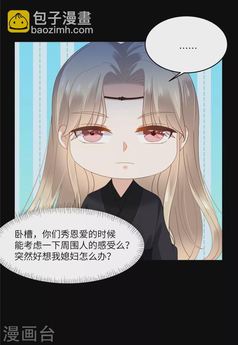 第259话 突然好想媳妇-第261话