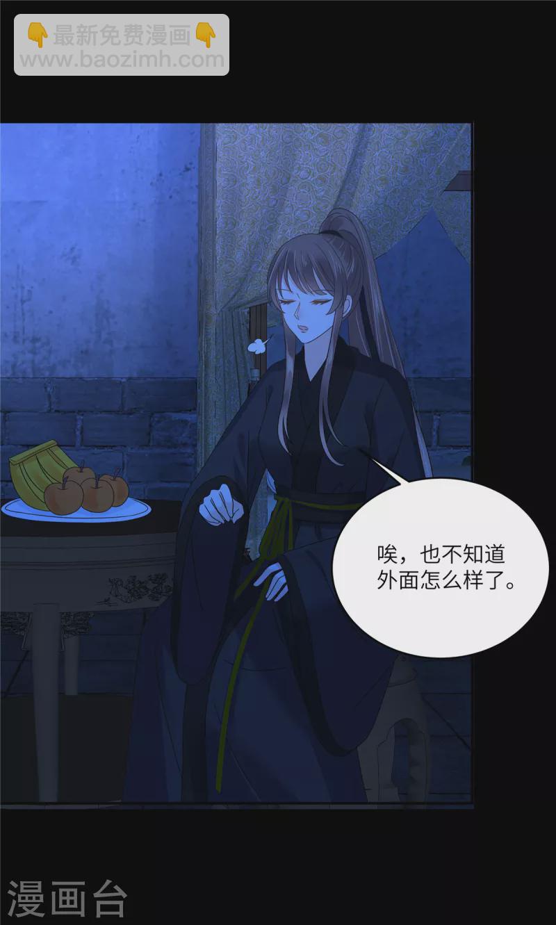 第259话 突然好想媳妇-第261话