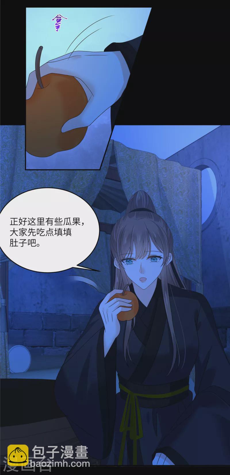 第259话 突然好想媳妇-第261话