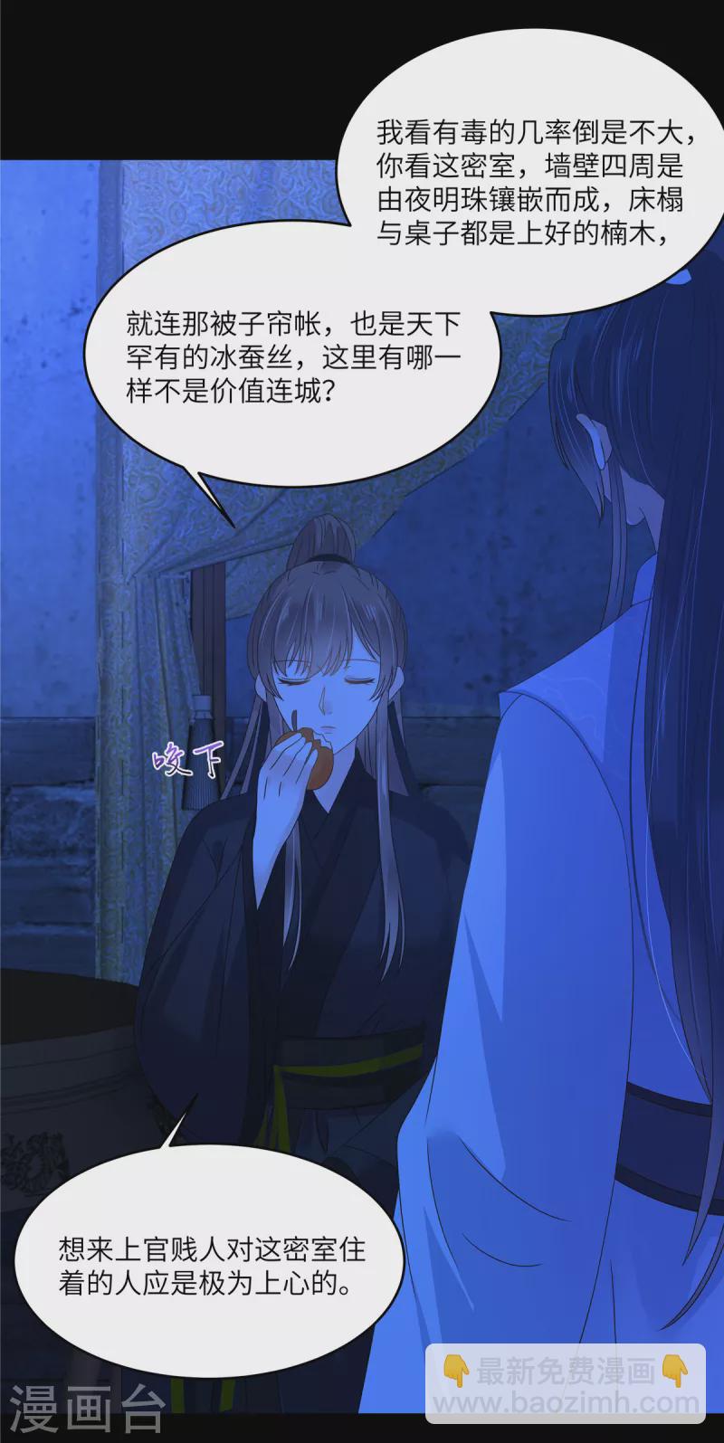 第259话 突然好想媳妇-第261话