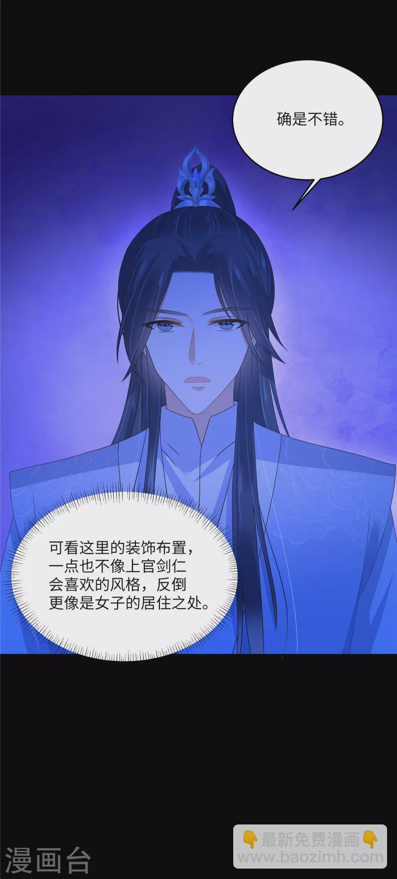 第259话 突然好想媳妇-第261话