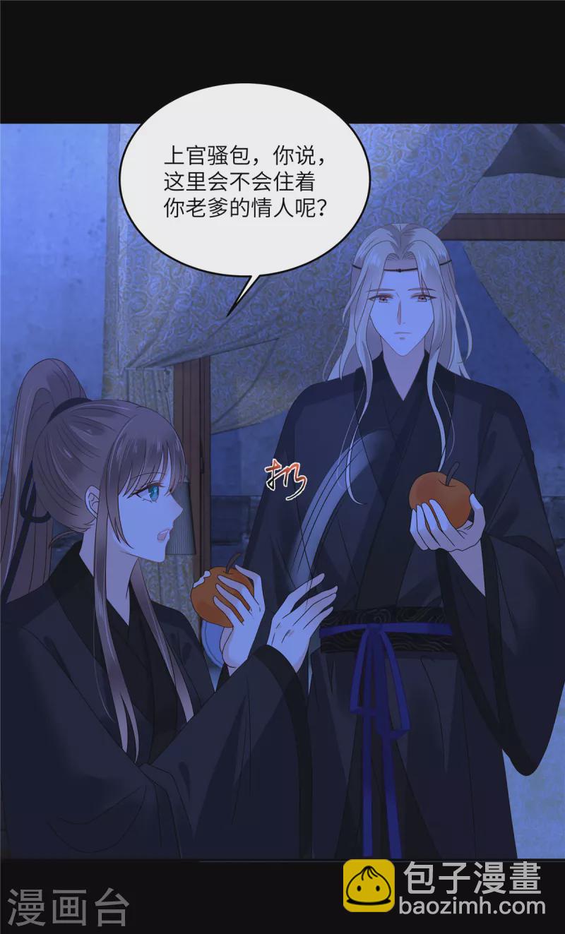 第259话 突然好想媳妇-第261话