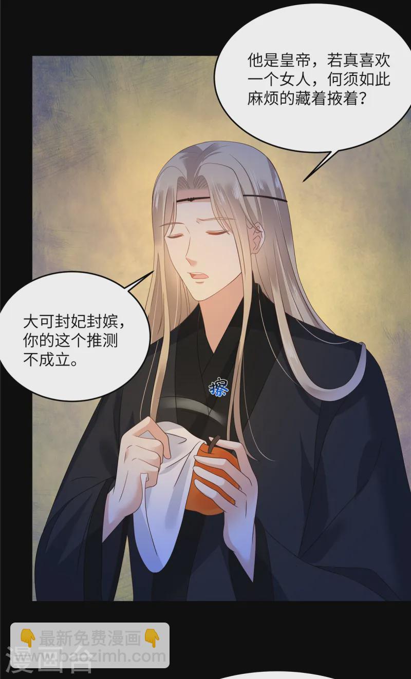 第259话 突然好想媳妇-第261话