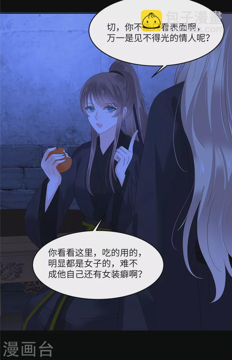 第259话 突然好想媳妇-第261话