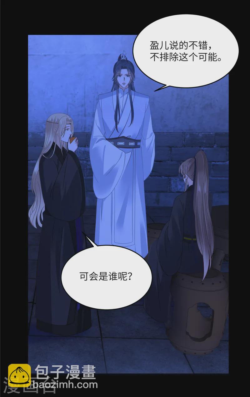 第259话 突然好想媳妇-第261话