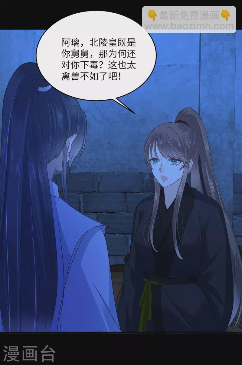 第259话 突然好想媳妇-第261话