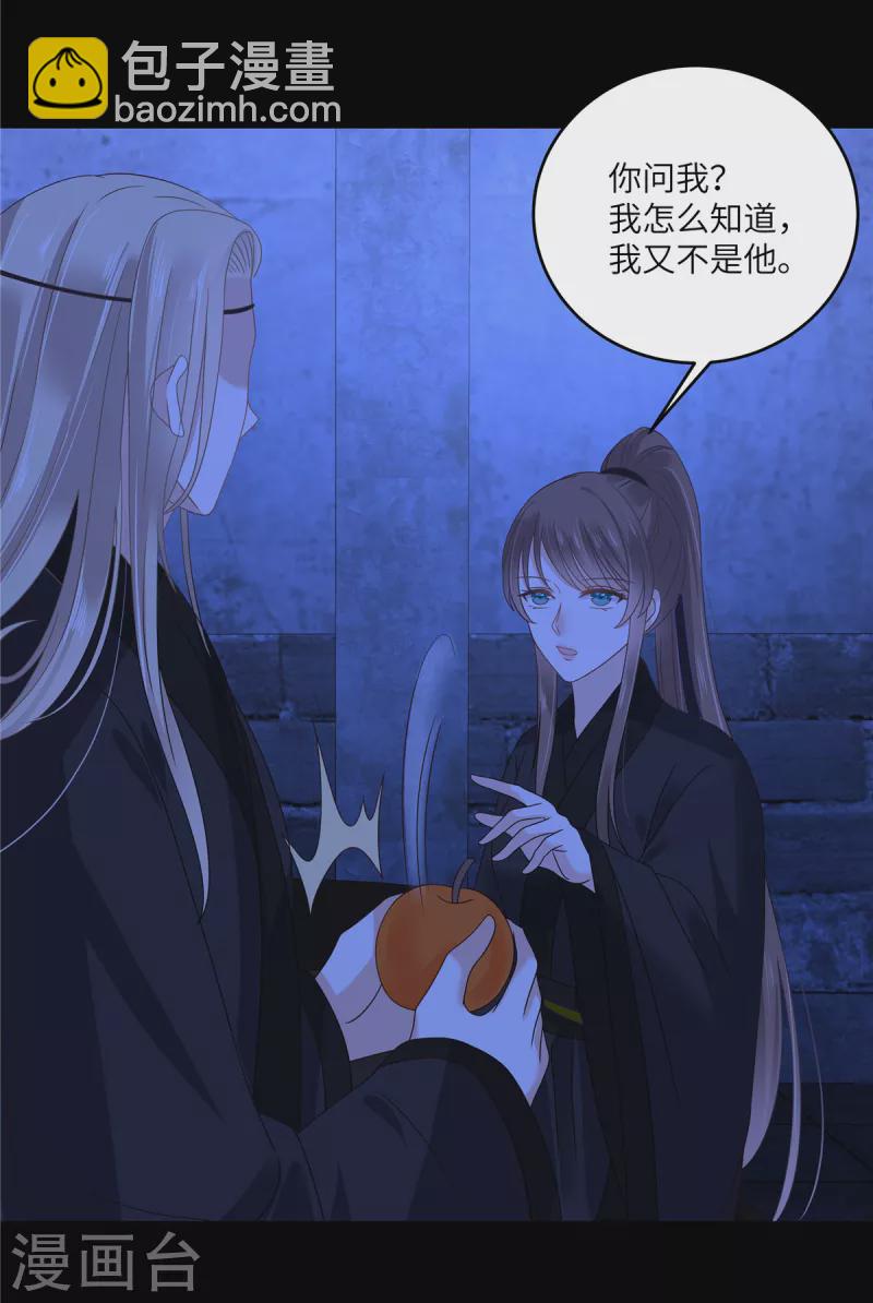 第259话 突然好想媳妇-第261话