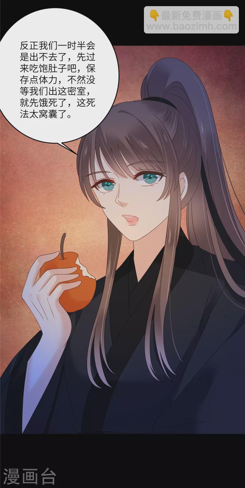 第259话 突然好想媳妇-第261话