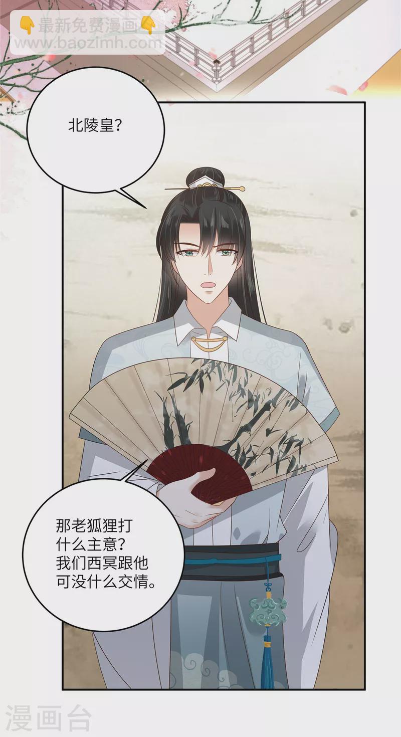 第259话 突然好想媳妇-第261话
