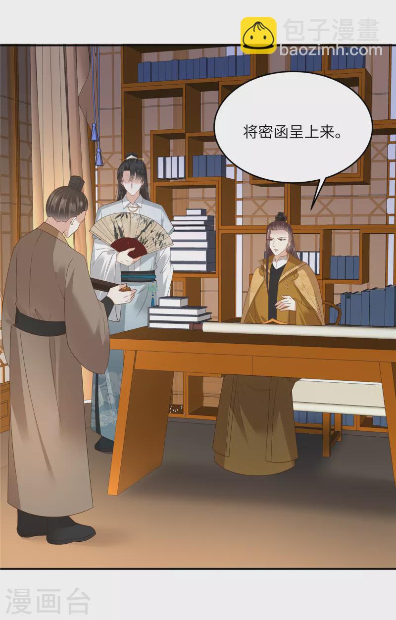 第259话 突然好想媳妇-第261话