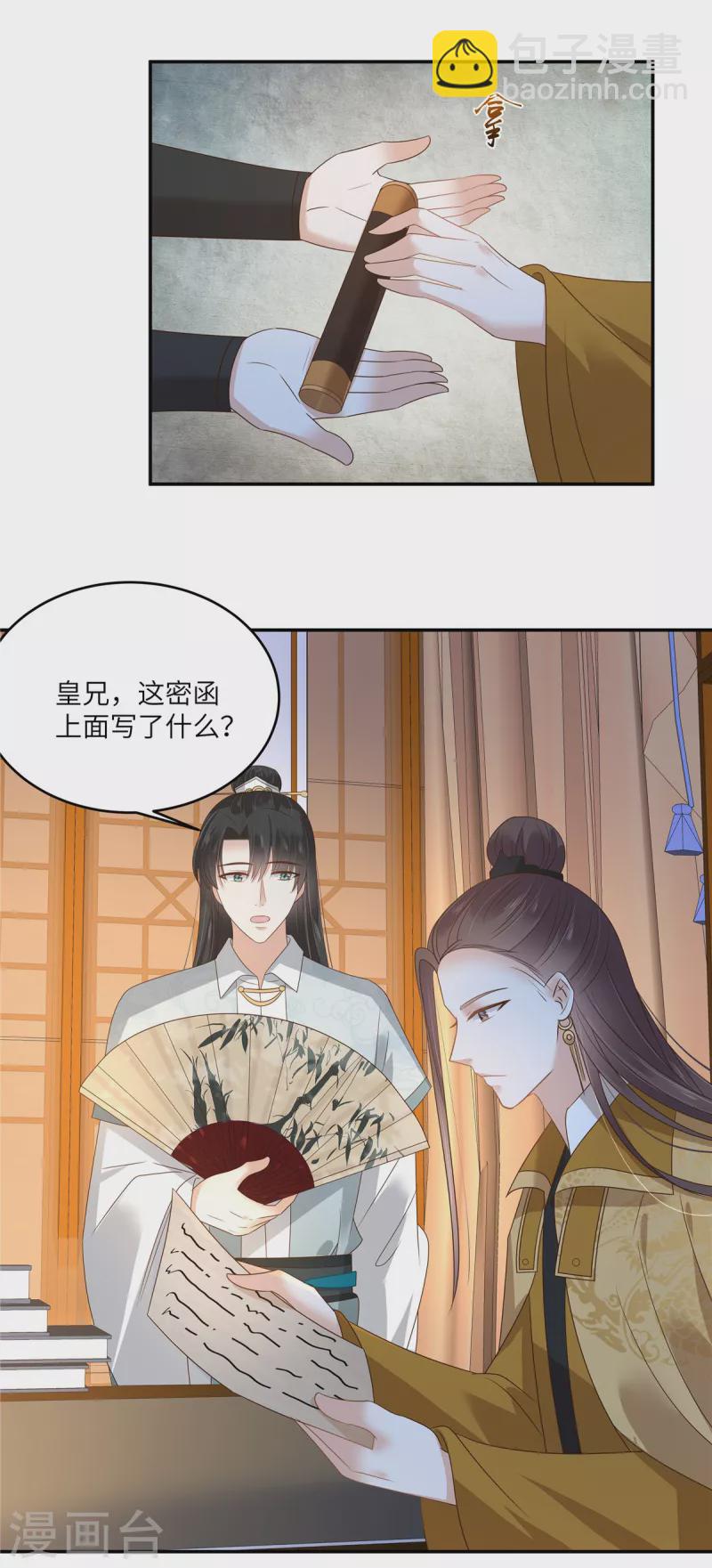 第259话 突然好想媳妇-第261话