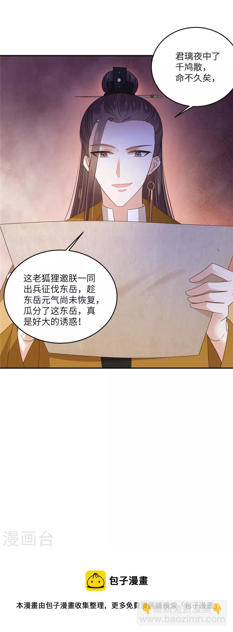 第259话 突然好想媳妇-第261话