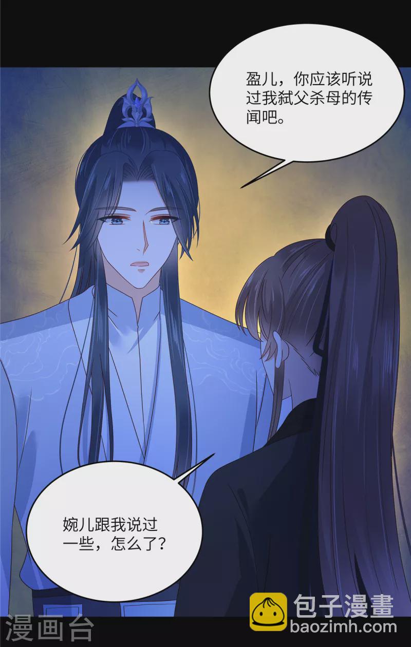 第259话 突然好想媳妇-第261话