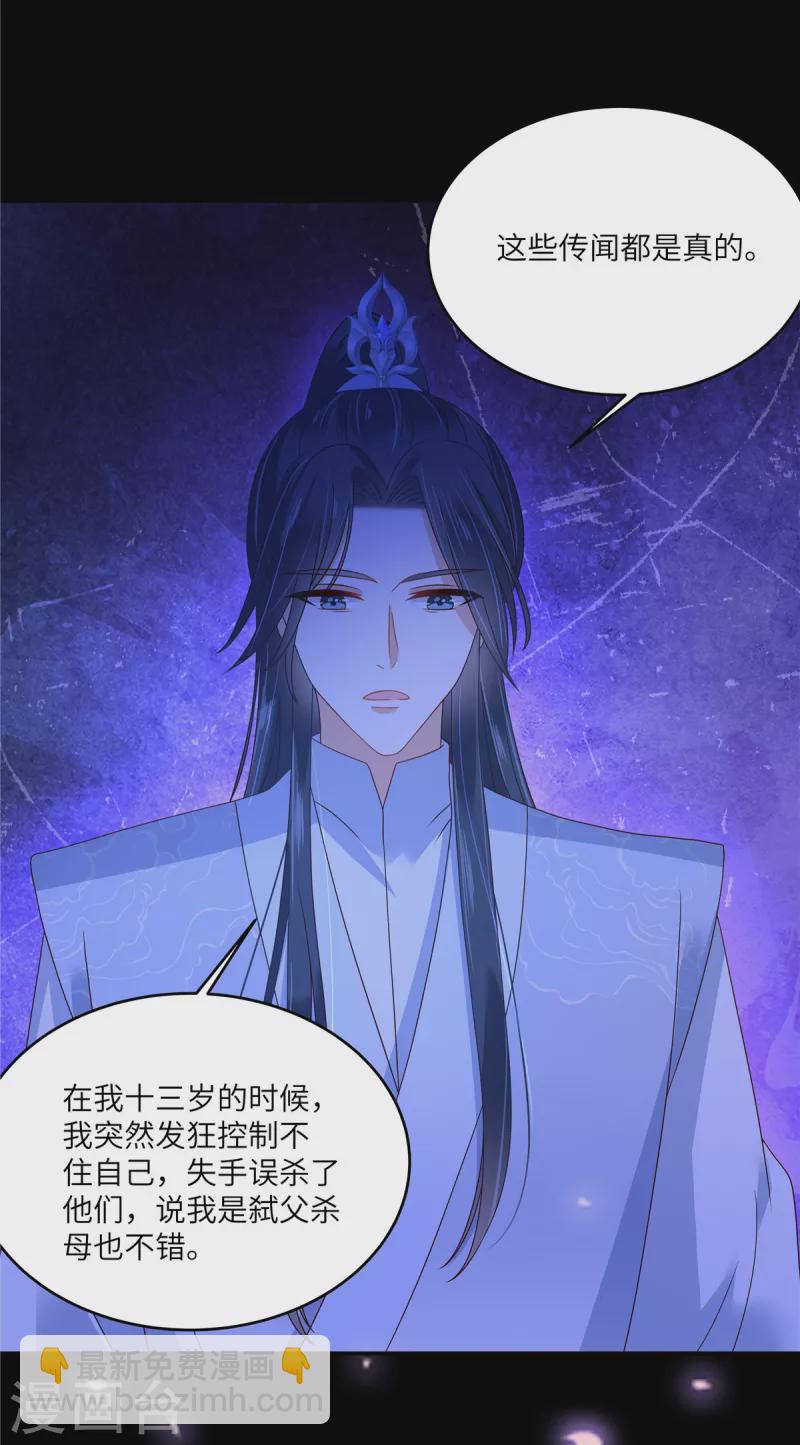 第259话 突然好想媳妇-第261话