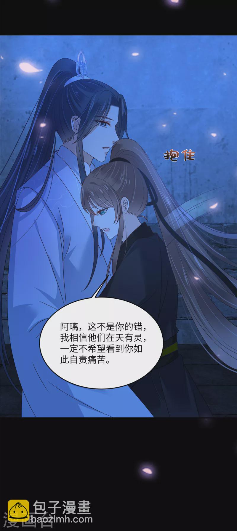 第259话 突然好想媳妇-第261话