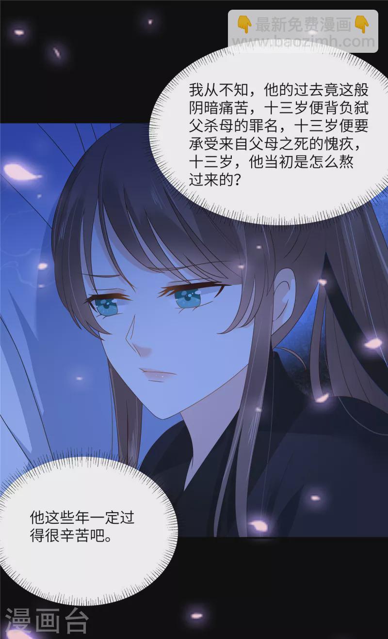 第259话 突然好想媳妇-第261话