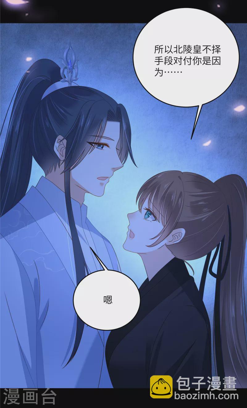 第259话 突然好想媳妇-第261话