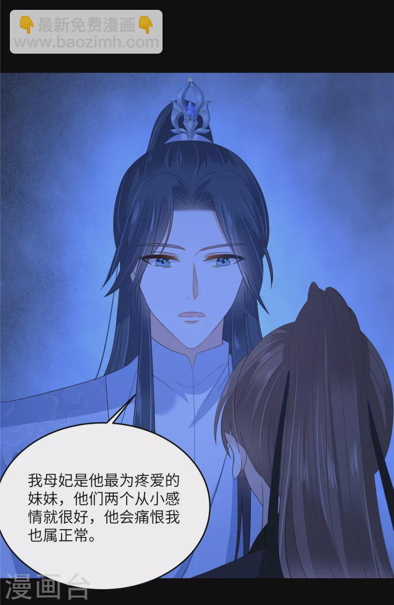 第259话 突然好想媳妇-第261话