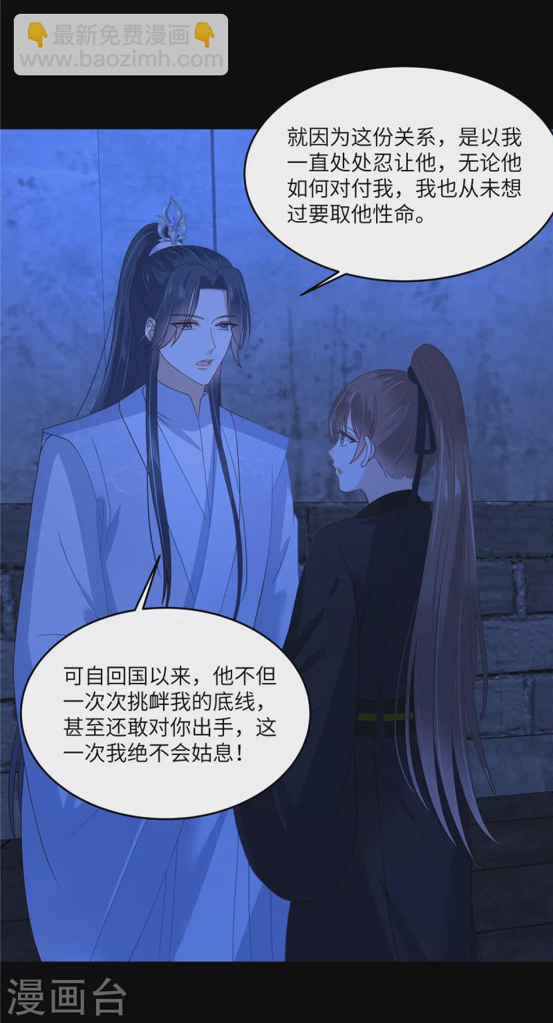 第259话 突然好想媳妇-第261话