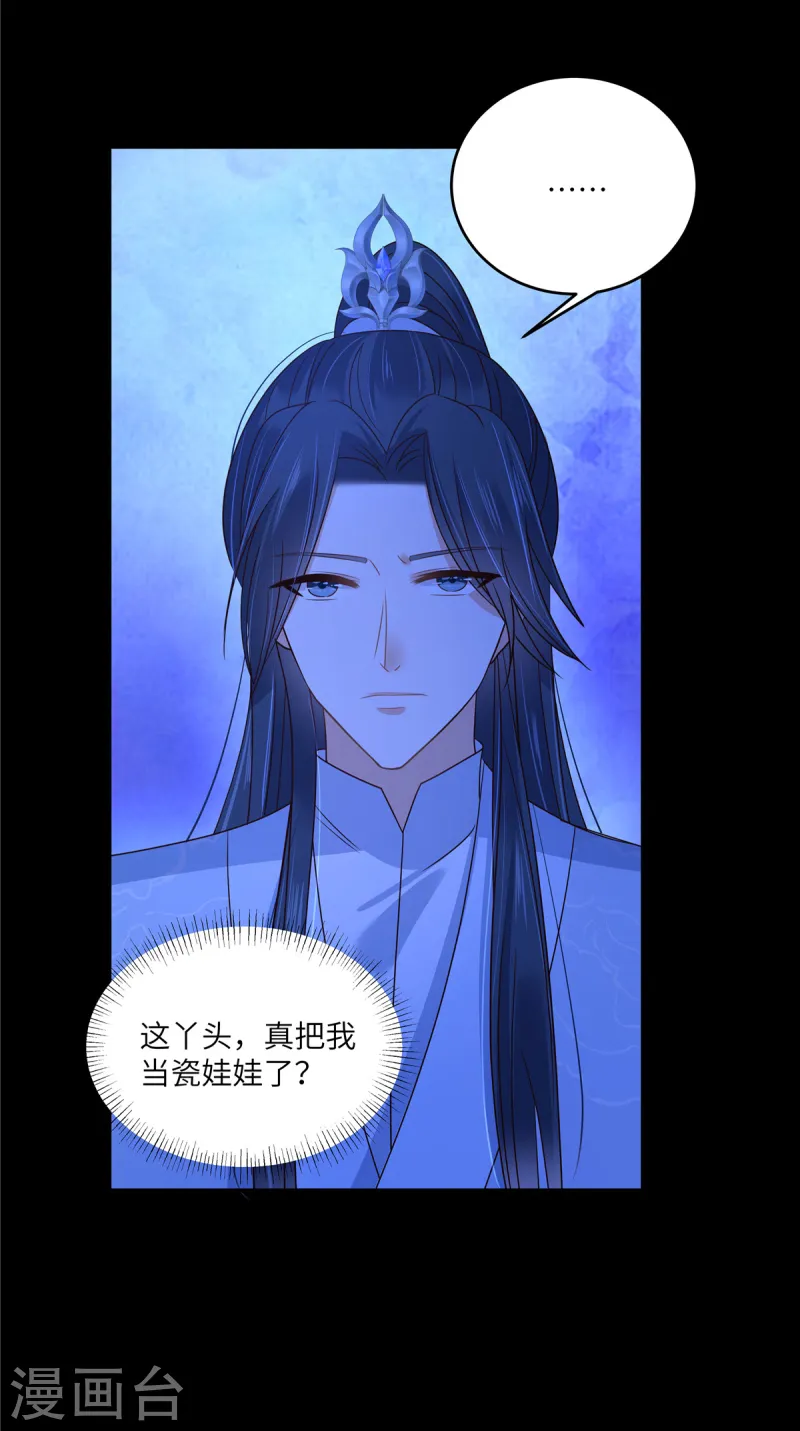 第261话 冰棺里的女子-第263话