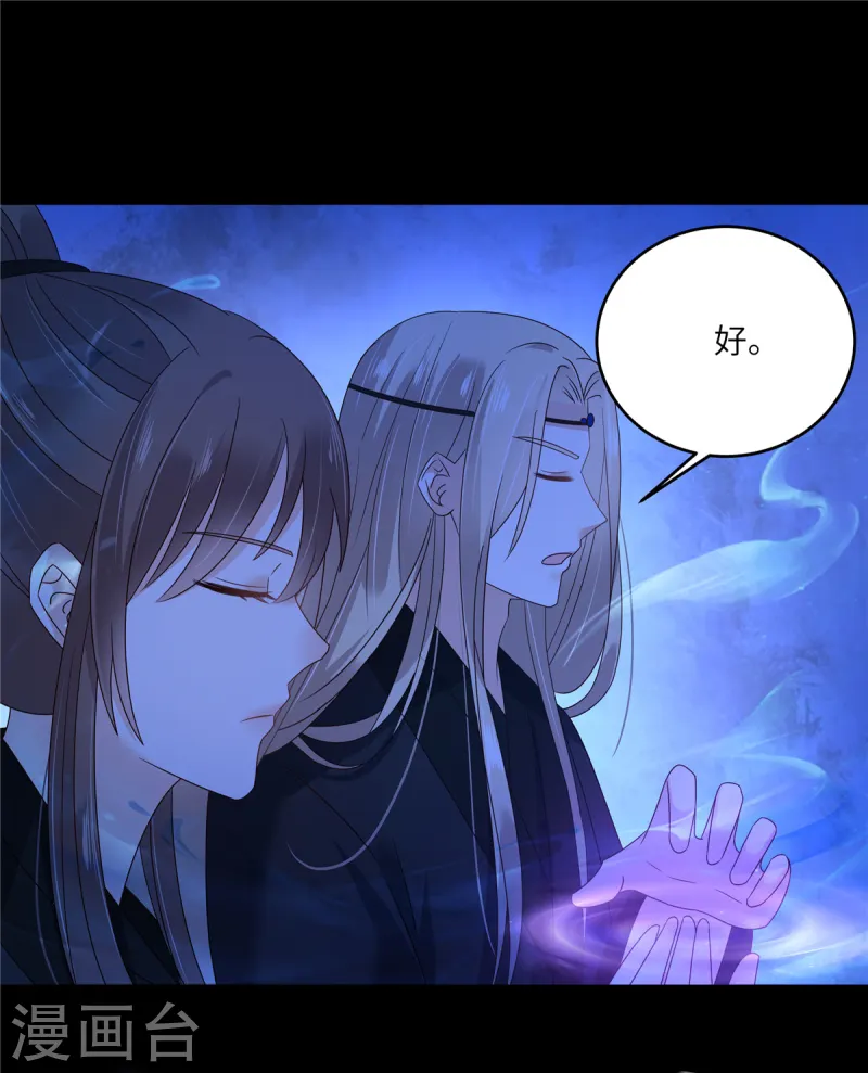 第261话 冰棺里的女子-第263话