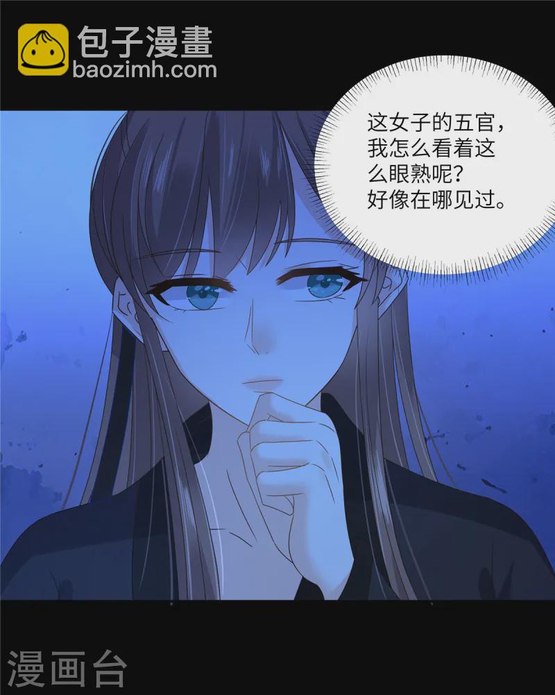 第261话 冰棺里的女子-第263话
