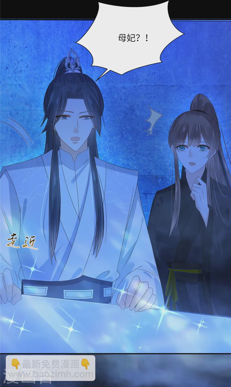 第261话 冰棺里的女子-第263话