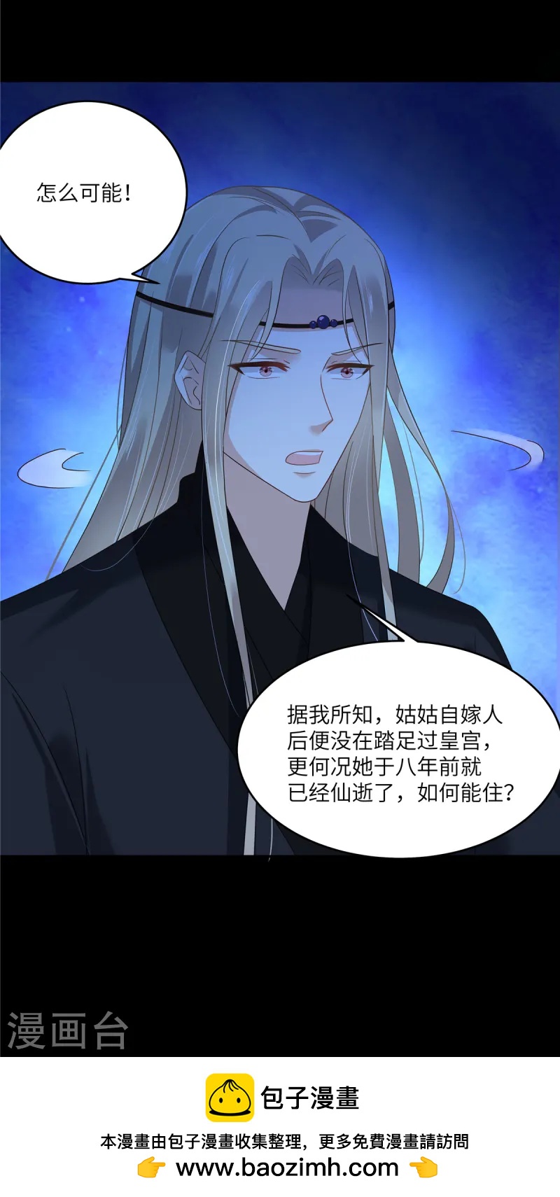 第261话 冰棺里的女子-第263话