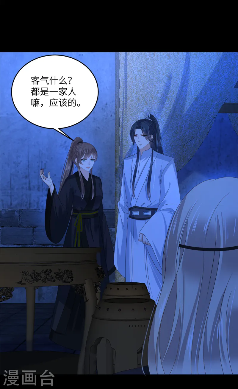 第261话 冰棺里的女子-第263话
