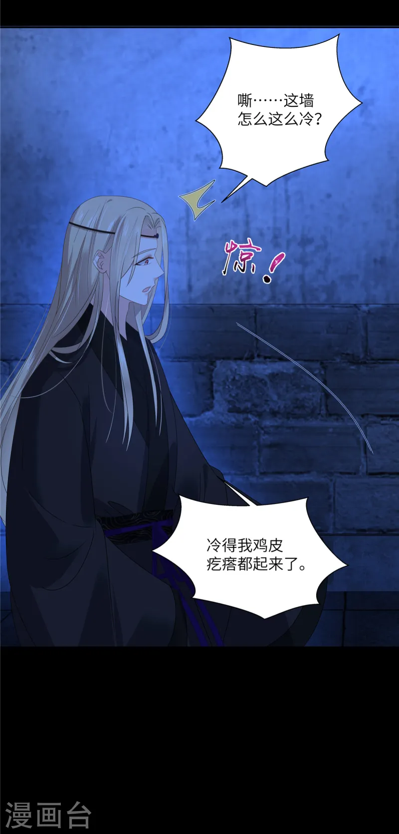 第261话 冰棺里的女子-第263话