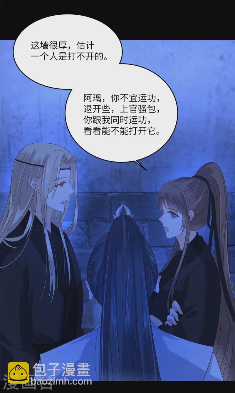 第261话 冰棺里的女子-第263话