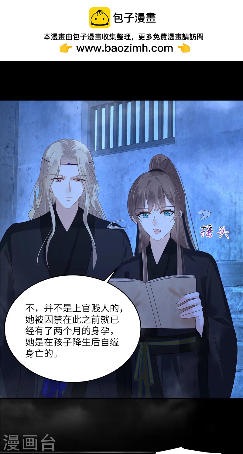 第263话 意外收获-第265话
