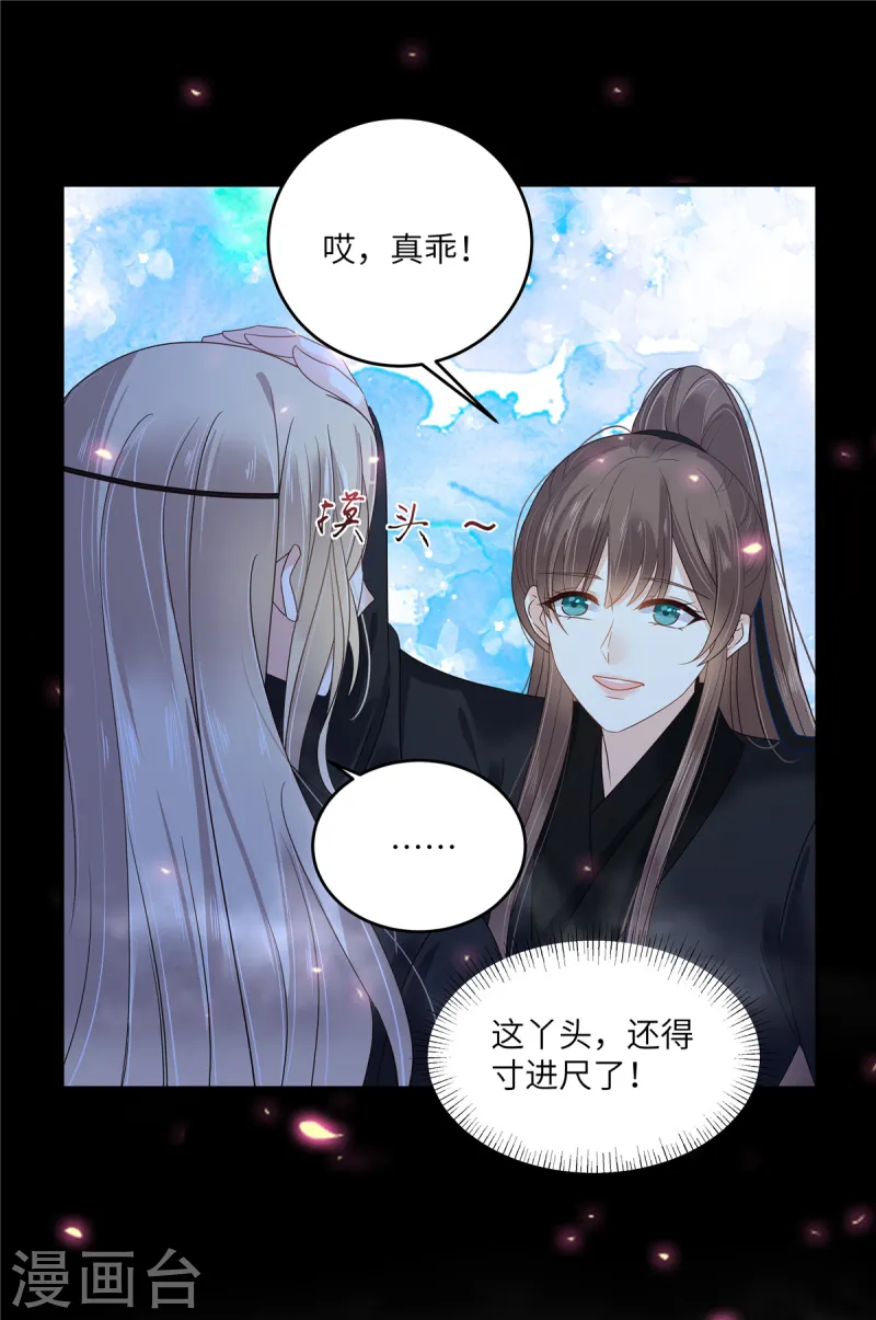 第263话 意外收获-第265话