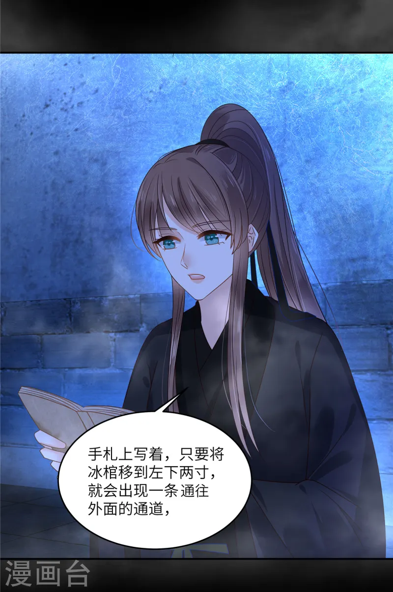 第263话 意外收获-第265话