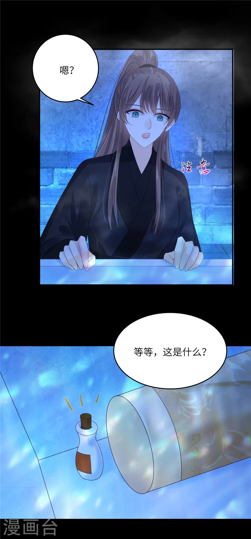 第263话 意外收获-第265话