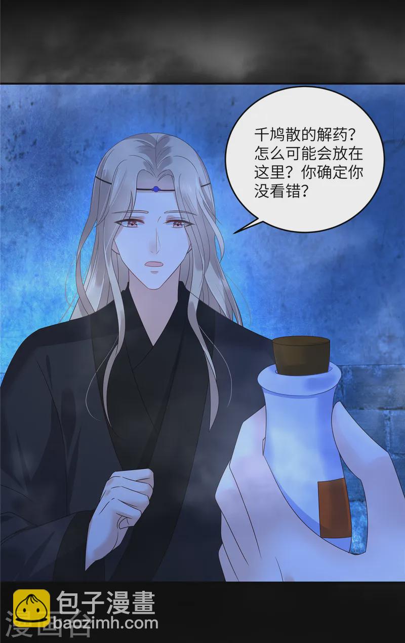 第263话 意外收获-第265话