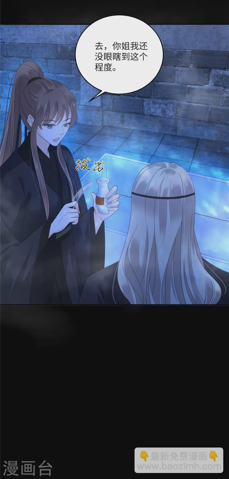 第263话 意外收获-第265话
