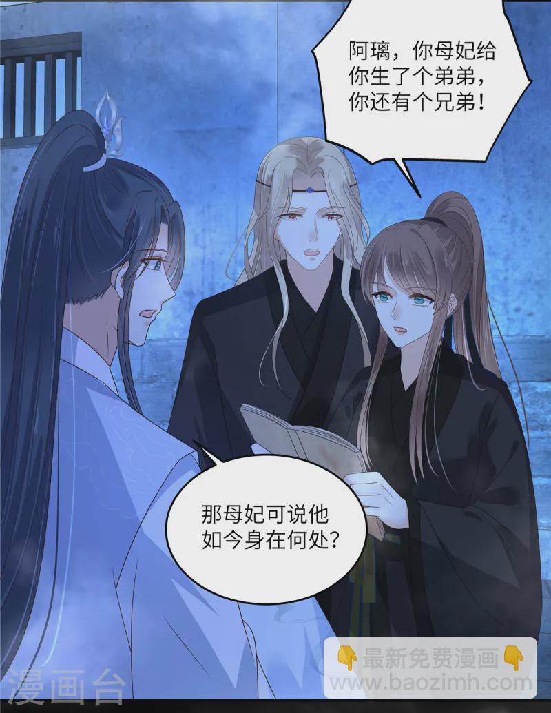 第263话 意外收获-第265话