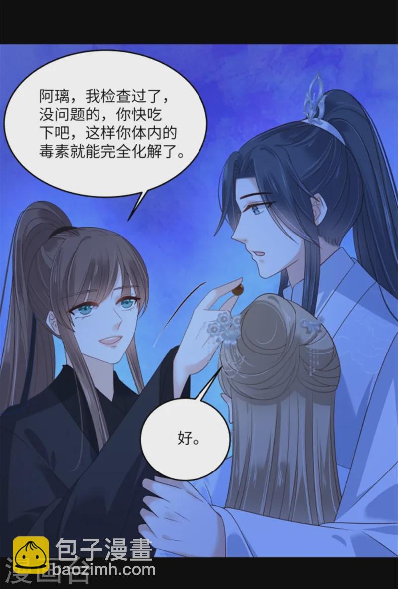 第263话 意外收获-第265话