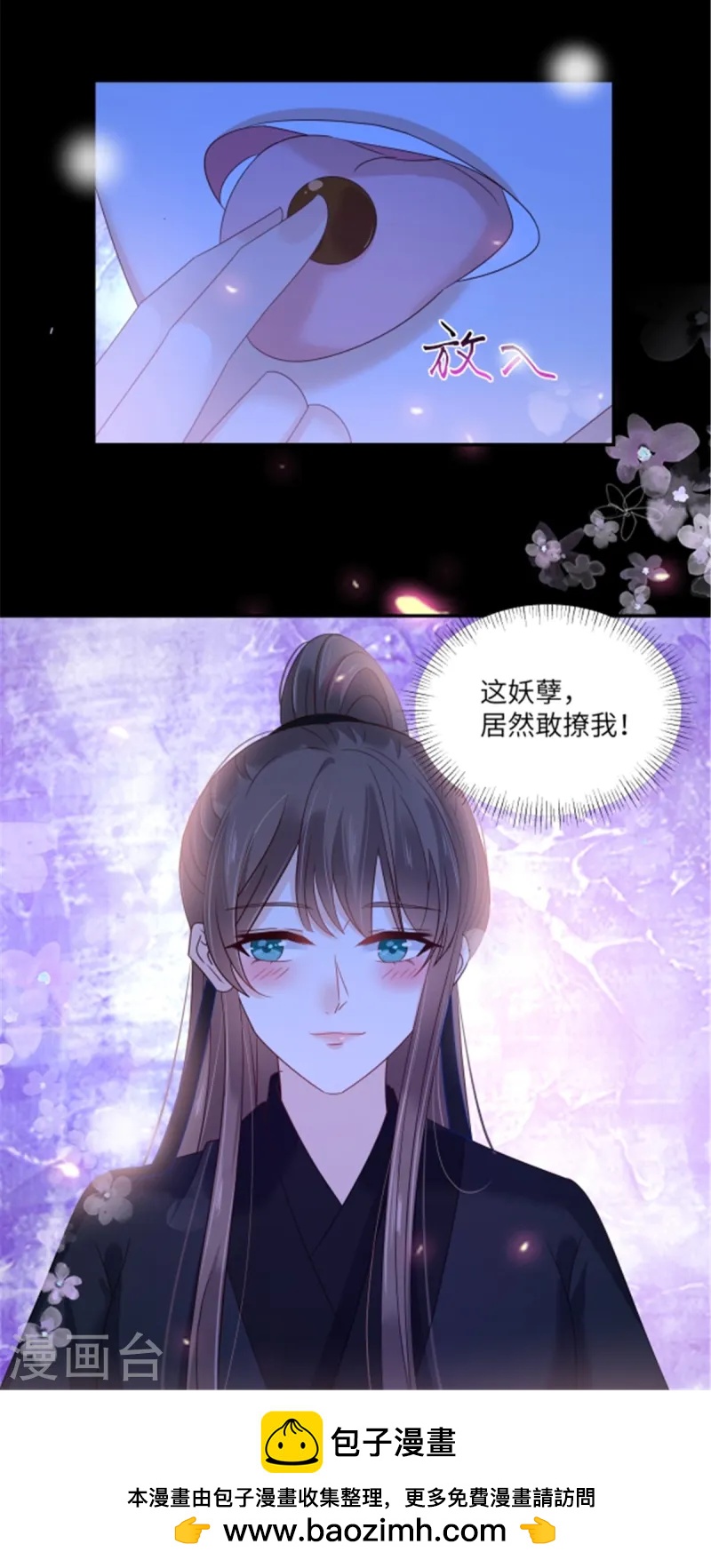 第263话 意外收获-第265话