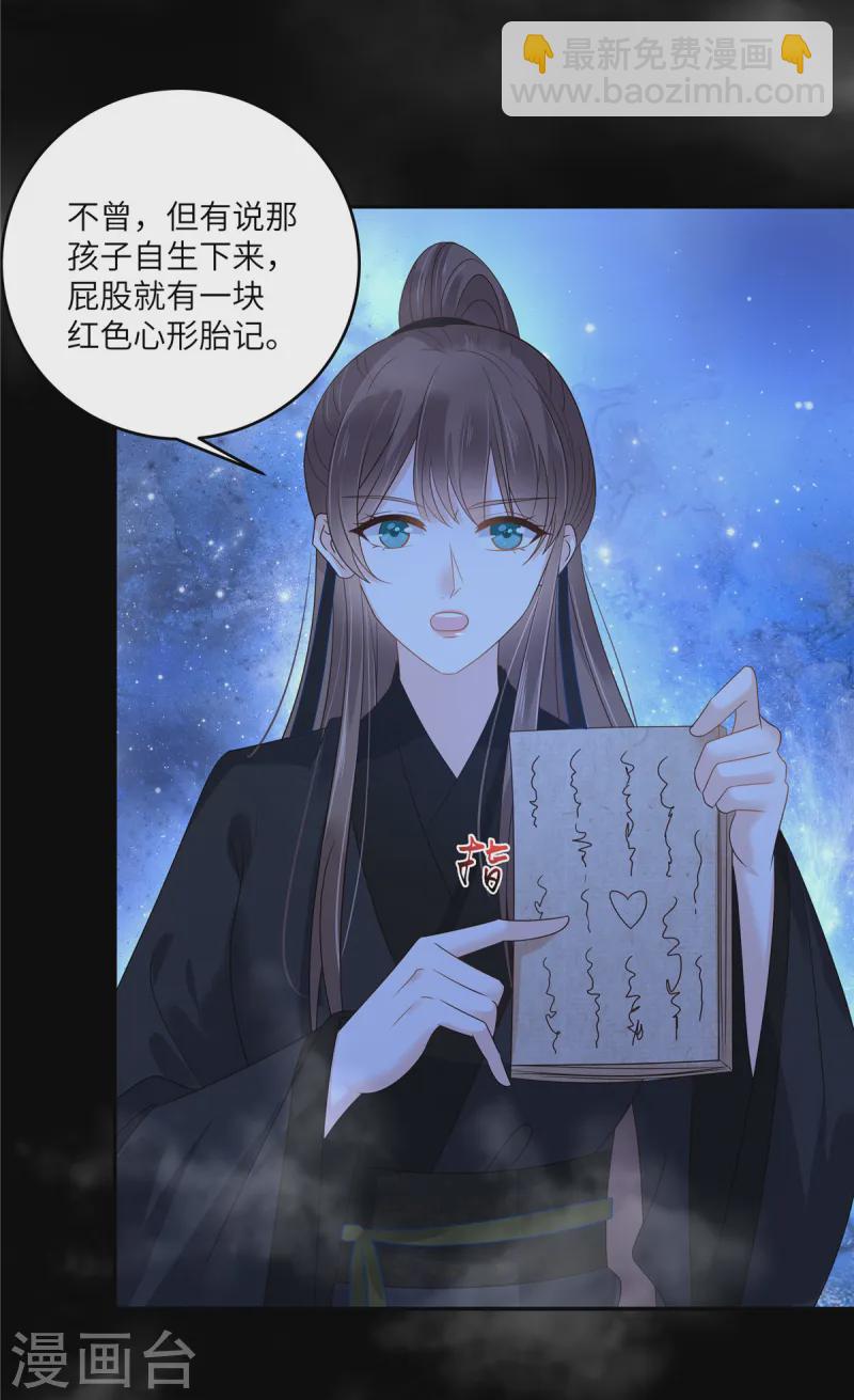 第263话 意外收获-第265话