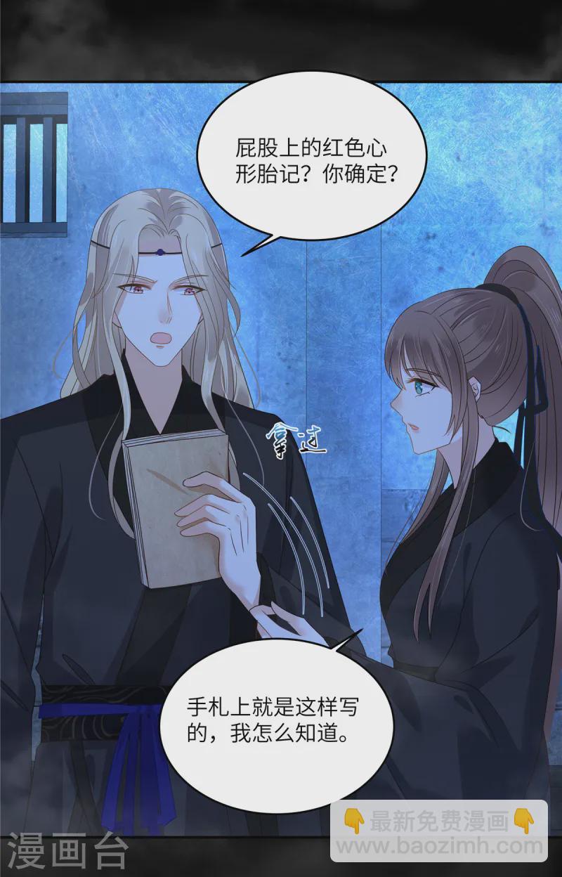 第263话 意外收获-第265话