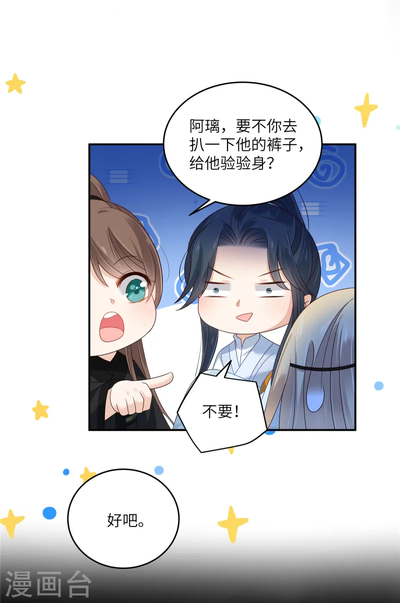 第263话 意外收获-第265话