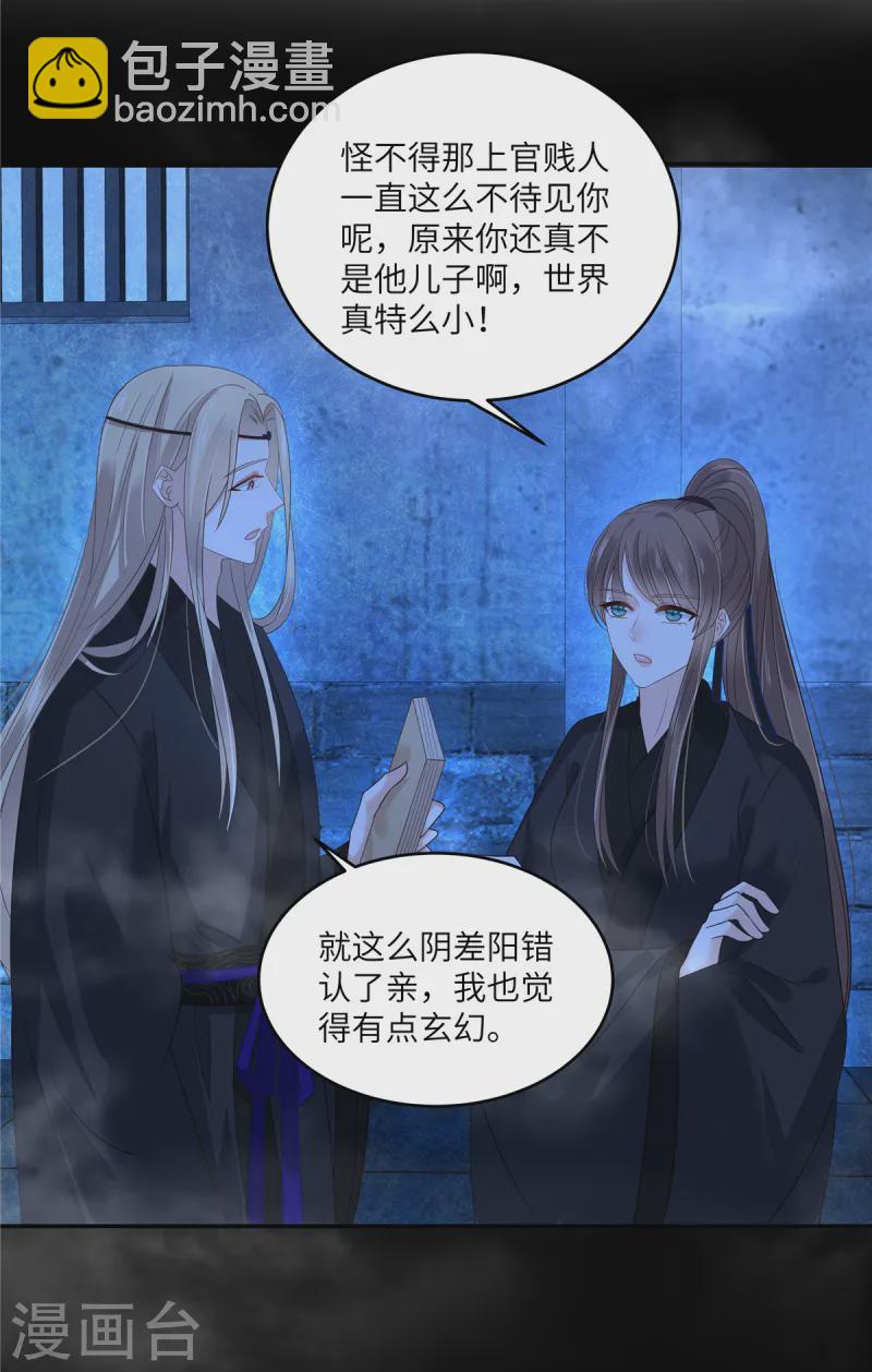 第263话 意外收获-第265话