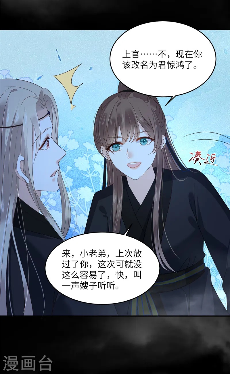 第263话 意外收获-第265话
