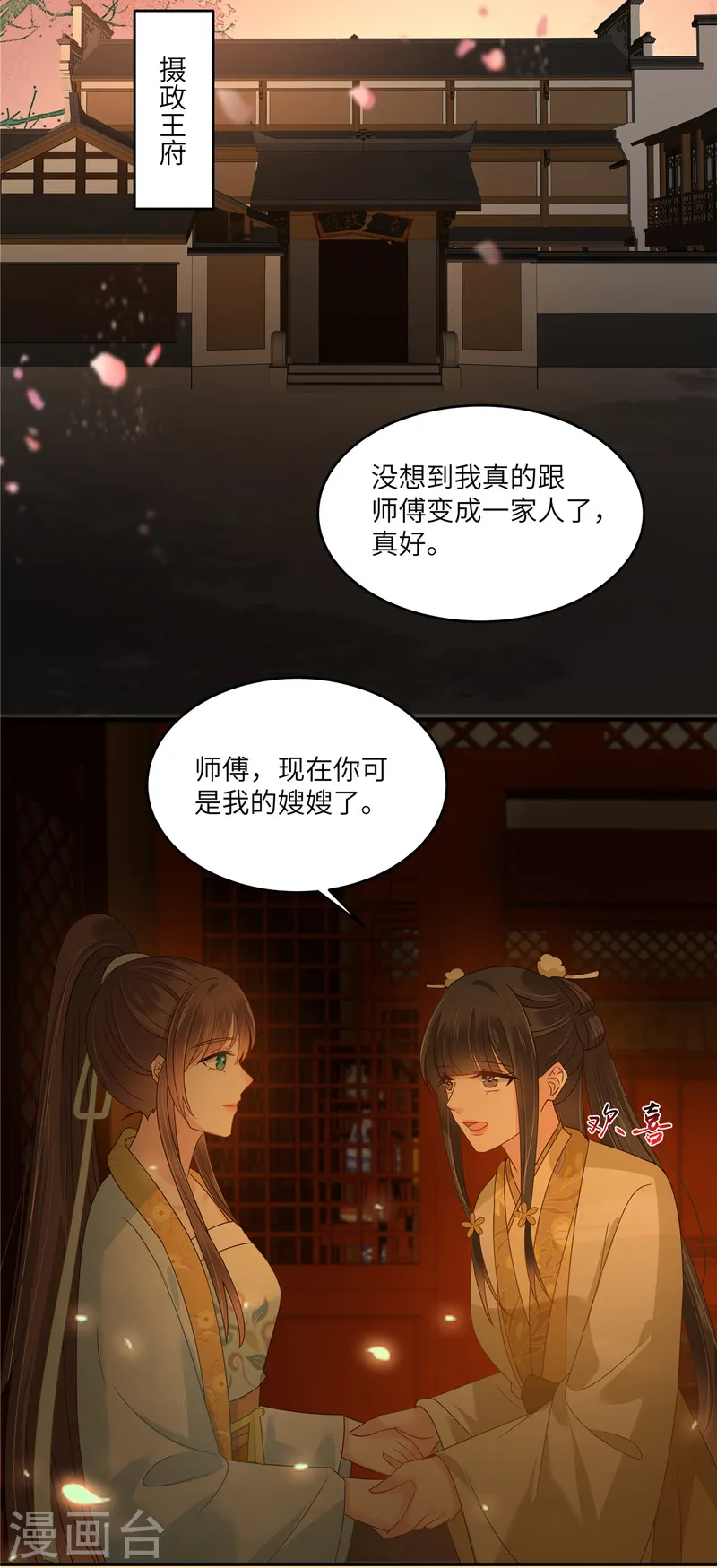 第265话 嫂子，你真牛-第267话